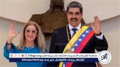 عاجل- التصعيد في فنزويلا على طاولة مجلس الأمن غدًا بعد اعتقال مادورو