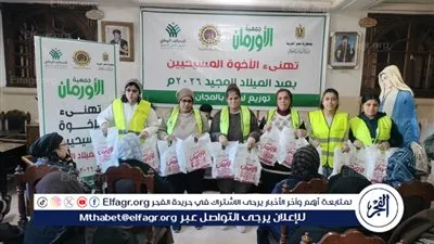 بالصور.. توزيع لحوم مجانًا على الأسر الأولى بالرعاية بكنيسة الشهيدة رفقة بسنباط