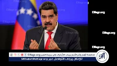 العميد محمود محي الدين بعد العملية العسكرية في فنزويلا: ترامب يعيد ترتيب أولوياته