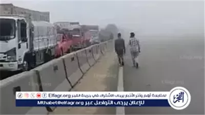 عاجل- غلق الطريق الإقليمي بالمنوفية بسبب الشبورة المائية الكثيفة