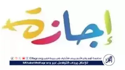 إجازة القطاع الخاص الأربعاء المقبل.. حقيقة ولا إشاعة؟