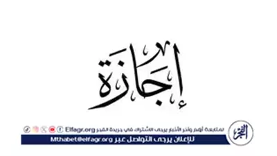 الأربعاء 7 يناير 2026.. إجازة رسمية للمدارس والجامعات والبنوك في مصر