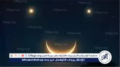 الزهرة يشهد الاقتران العلوي اليوم في حدث فلكي نادر