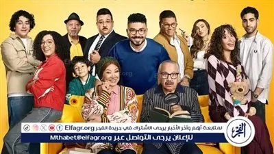 الأغنية الدعائية لمسلسل «بيت بابا» تشعل السوشيال ميديا وتتصدر التريند