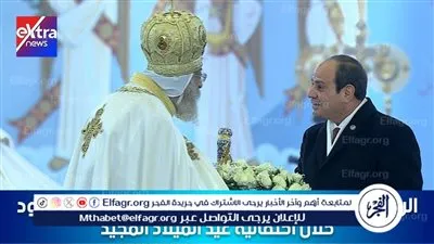 عاجل ـ الرئيس السيسي يهدي البابا تواضروس باقة ورد خلال احتفالية عيد الميلاد المجيد بكاتدرائية ميلاد المسيح