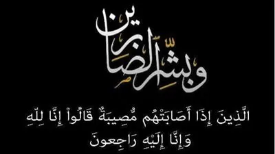 رئيس وأسرة تحرير 