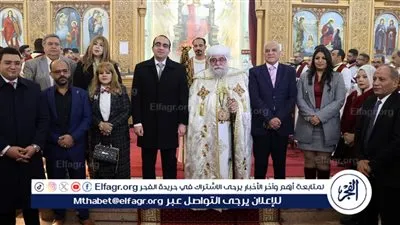 نائب محافظ الإسماعيلية يشهد قداس عيد الميلاد المجيد بمطرانية الأقباط الأرثوذكس بالشيخ زايد