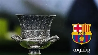 شاهد مجانا والقنوات الناقلة بث مباشر لمباراة برشلونة وأتلتيك بلباو في السوبر الإسباني حصريا من السعودية 🏆⚽