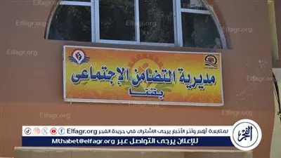 تضامن قنا تعلن شروط وفئات مسابقة الأم المثالية لعام 2026