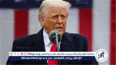 باحث: الأوروبيين يراقبون عن كثب خطوات ترامب القادمة