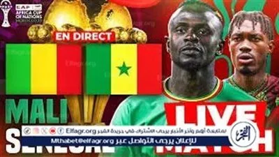 يلا كورة لايف.. مشاهدة مباراة السنغال ضد مالي مباشر دون تقطيع | كأس الأمم الأفريقية