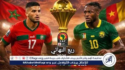يلا كوووورة plus شاهد مباراة المغرب ضد الكاميرون | مجانًا في أمم إفريقيا 2026 شاهد القمة المرتقبة أصحاب الأرض في اختبار صعب أمام الكاميرون 🚨🔥