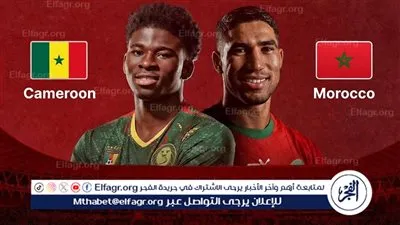 يوتيوب دون تقطيع الآن.. مباراة المغرب والكاميرون اليوم في كأس الأمم الأفريقية