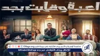 «لعبة وقلبت بجد» يتصدر المشهد… دراما تقتحم عالم الألعاب الإلكترونية وتدق ناقوس الخطر داخل كل بيت