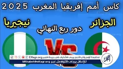 شاهد بث مباشر 