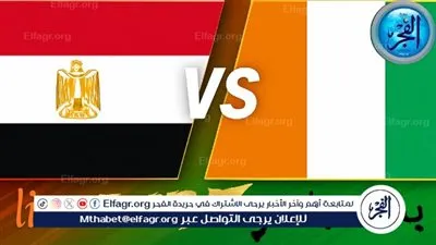 القمة الأفريقية (2-1)حصريآ بث مباشر الآن لمباراة مصر وكوت ديفوار في ربع نهائي أمم إفريقيا