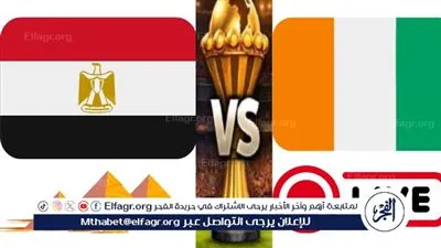 يلا شووووت رابط سريع جاااري (2-1)مباراة مصر وكوت ديفوار: بث مباشر في ربع نهائي أمم إفريقيا