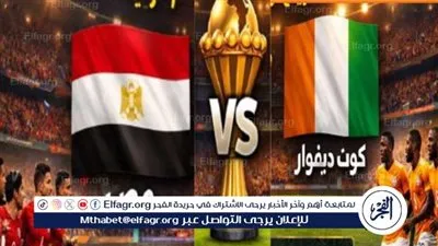 Twitter ⚔️🔥 المواجهة الكبرى  جااااري (2-1) بث مباشر مصر وكوت ديفوار في صراع أفريقي مصيري على ملعب أغادير