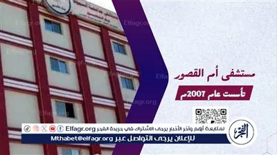 مستشفى أم القصور بجامعة أسيوط تجرى 12638 جلسة غسيل كلوي خلال عام 