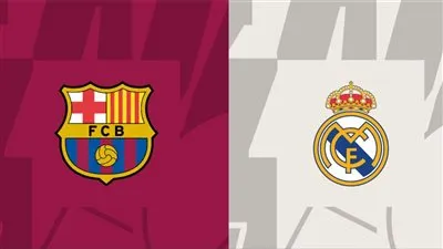 📺 جارية الآن بث مباشر يلاشوت الدربي الأشهر في العالم.. اتفرج بالبث المباشر ريال مدريد vs برشلونة نهائي كأس السوبر مواجهة رد الاعتبار (0-0) 💪🏆