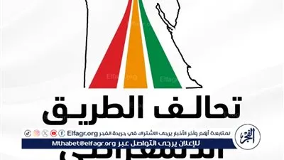 تحالف الطريق الديمقراطي يعلن مرشحيه لهيئة مكتب مجلس النواب