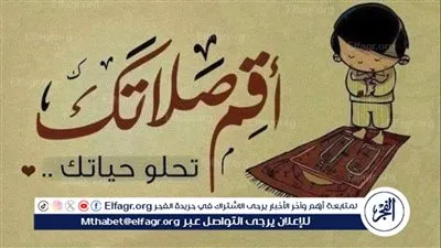 مواقيت الصلاة اليوم الأثنين 12-1-2026 في بني سويف 