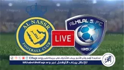 لحظة بلحظة.. ديربي الرياض يشتعل بين الهلال والنصر اليوم في دوري روشن السعودي