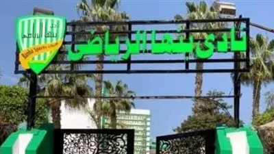 نادي بنها يتخذ إجراءات عاجلة بعد تراجع نتائج الفريق وهزيمته الأخيرة