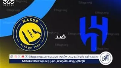 لايف.. كلاسيكو الرياض يشعل دوري روشن.. الهلال X النصر في مواجهة مصيرية على صدارة الدوري