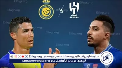بث مباشر مباراة الهلال والنصر الآن.. ديربي الرياض يشتعل في الدوري السعودي 2026