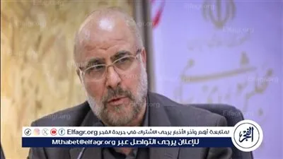 رئيس البرلمان الإيراني لترامب: أيها المقامر المغرور نحن ننتظرك