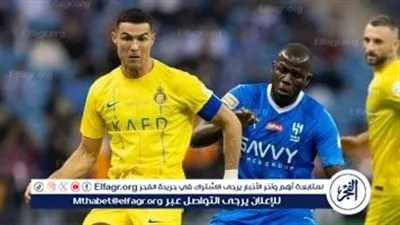 يلا شوت بث مباشر الهلال والنصر الآن.. ديربي القرن في دوري روشن السعودي 2026