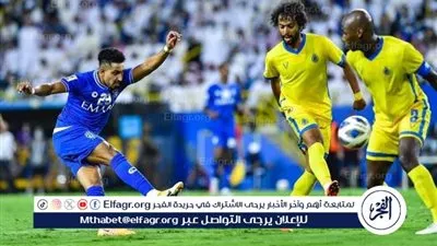 مباشر ديربي الرياض.. مباراة الهلال والنصر اليوم في الدوري السعودي (تغطية حية)