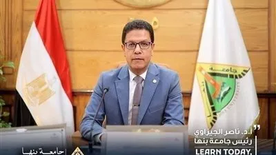 تعيينات جديدة لقيادات أكاديمية بكليات جامعة بنها