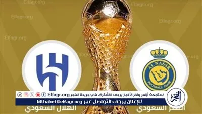 الهلال، ضد النصر، الآن.. ديربي الرياض يشتعل في قمة نارية تترقبها الجماهير