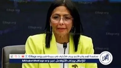 عاجل- رئيسة فنزويلا تعيّن الحارس الشخصي السابق لنيكولاس مادورو وزيرًا في حكومتها