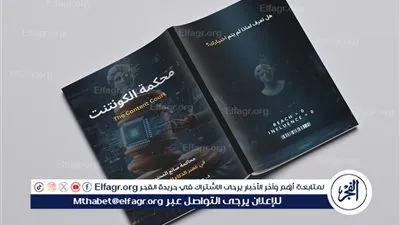«محكمة الكونتنت» كتاب جديد لـ مؤمن الجندي يناقش مصير صناع المحتوى في معرض القاهرة الدولي للكتاب