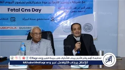 مستشفى صحة المرأة بجامعة أسيوط تنظم يوم علمى حول الجهاز العصبي للجنين