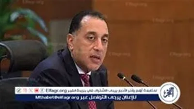 عاجل- مدبولي يرفع التهنئة لمجلس النواب مع انطلاق دور الانعقاد الجديد ويستعرض الإنجازات والمشروعات الوطنية