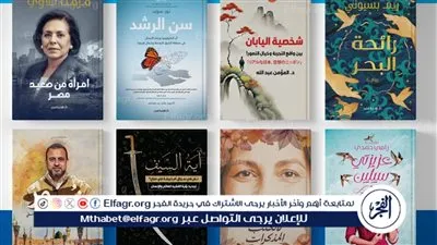 من الرواية إلى السير الذاتية وريادة الأعمال.. إصدارات نهضة مصر في معرض القاهرة للكتاب 2026