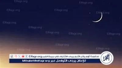 كل عام وأنتم بخير.. فلكيًا موعد ميلاد هلال شعبان 1447 هـ وأول أيامه