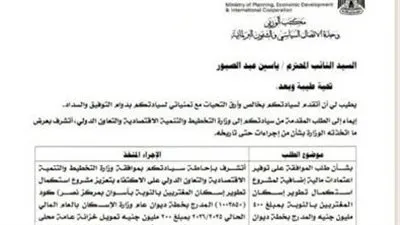 استجابة رسمية لطلب ياسين عبد الصبور حول إحلال مساكن النوبيين