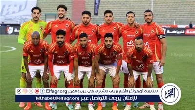 مباشر مباراة الأهلي وطلائع الجيش الآن الفرصة الأخيرة للزعيم في كأس عاصمة مصر