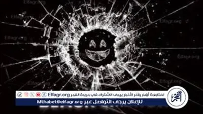 المرآة السوداء تُفتح من جديد.. Black Mirror يعود بموسم ثامن أكثر جرأة ودهشة