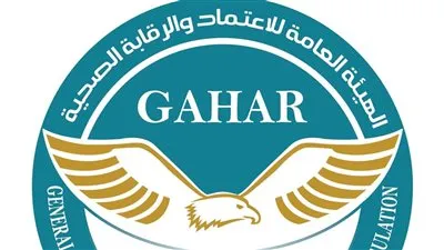 «الرعاية الصحية» تعلن اعتماد منشآت طبية وفقا لمعايير «GAHAR» العالمية