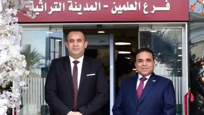 رئيس جهاز العلمين الجديدة يفتتح فرع بنك مصر بالمدينة التراثية