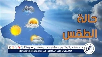 شديد البرودة.....طقس اليوم الخميس 15يناير 2026 فى المنيا 