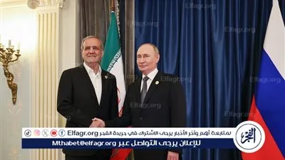 بوتين وبزكشيان يدعوان لخفض سريع للتوترات حول إيران وحل المشكلات من خلال الدبلوماسية