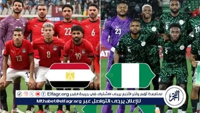 ⚽ «مش مشفرة»،3 قنوات مفتوحة بث مباشر⛹️ مصر، 🇪🇬 ونيجيريا، 🇳🇬 قنوات مفتوحة | موعد المباراة والقنوات الناقلة وتاريخ المواجهات في كأس الأمم الأفريقية