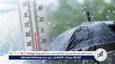 حالة الطقس ودرجات الحرارة اليوم الاحد 18-1-2026  في محافظة قنا